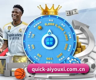 quick-aiyouxi.com.cn APP